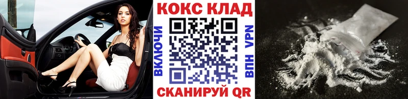 COCAIN VHQ  Купить где  Шимановск 