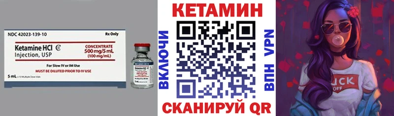 Кетамин ketamine  Купить где  Шимановск 