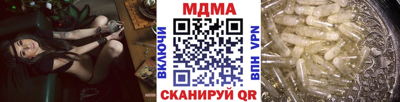 MDMA молли  Купить где  Шимановск 