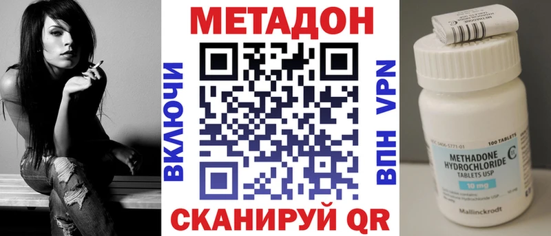 МЕТАДОН белоснежный  Купить  Шимановск 